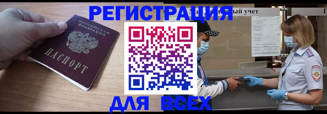 прописка иностранных граждан в Екатеринбурге