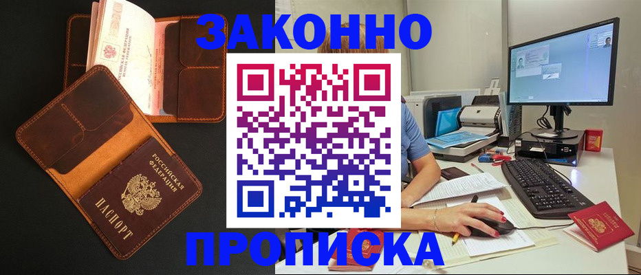 временная регистрация поиск в Екатеринбурге